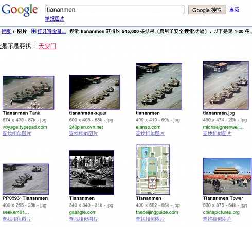 Esto es lo que ven ahora los internautas chinos cuando buscan 'Tiananmen' en Google