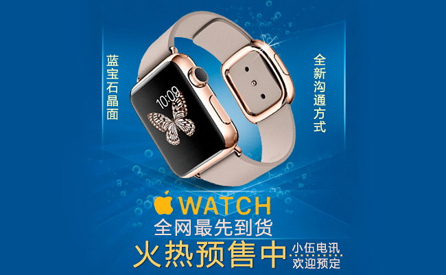 Copias pirata del Apple Watch a la venta en China por 35 euros