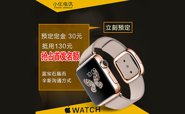 Copias pirata del Apple Watch a la venta en China por 35 euros