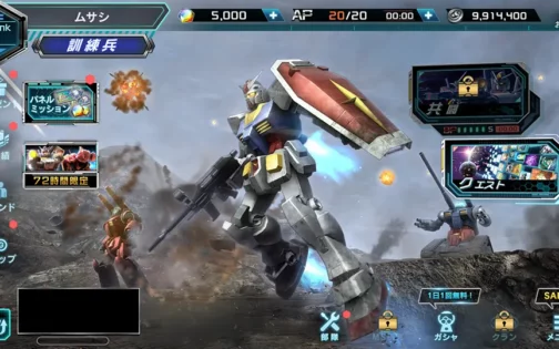 Mobile Suit Gundam U.C. Engage